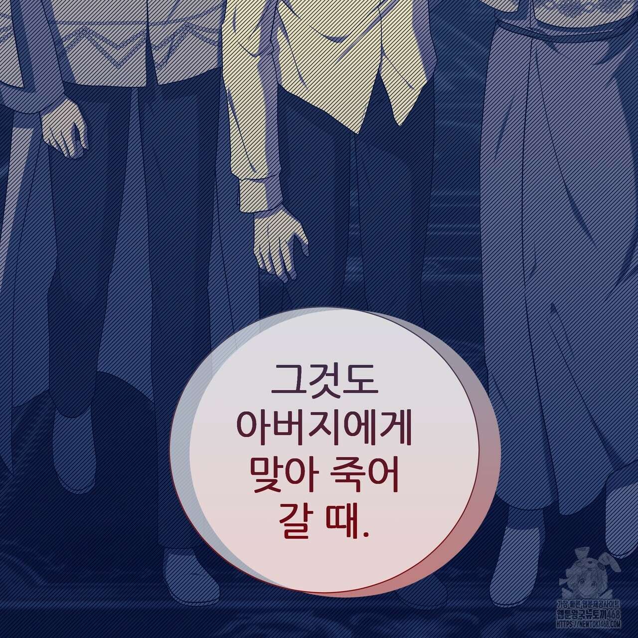 다정하신 나의 악연에게 72화 38