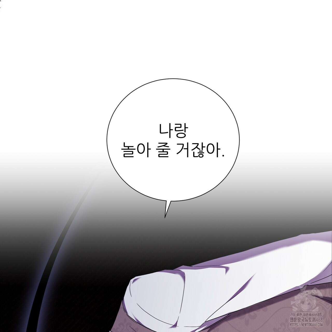 다정하신 나의 악연에게 72화 42