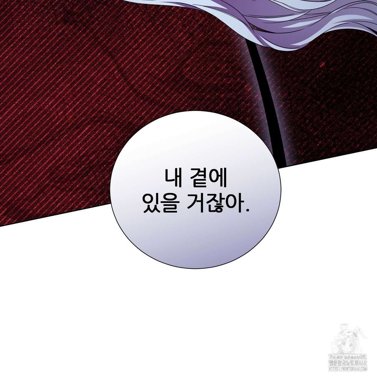 다정하신 나의 악연에게 72화 45