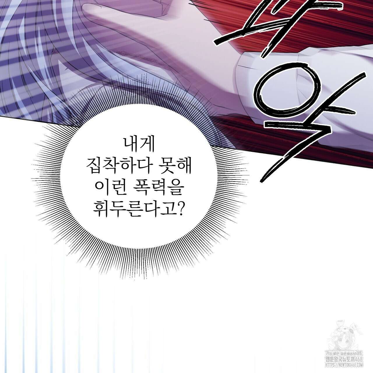 다정하신 나의 악연에게 72화 48