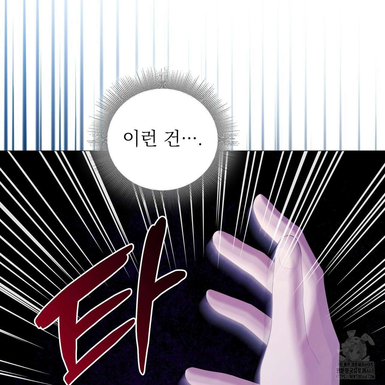 다정하신 나의 악연에게 72화 49