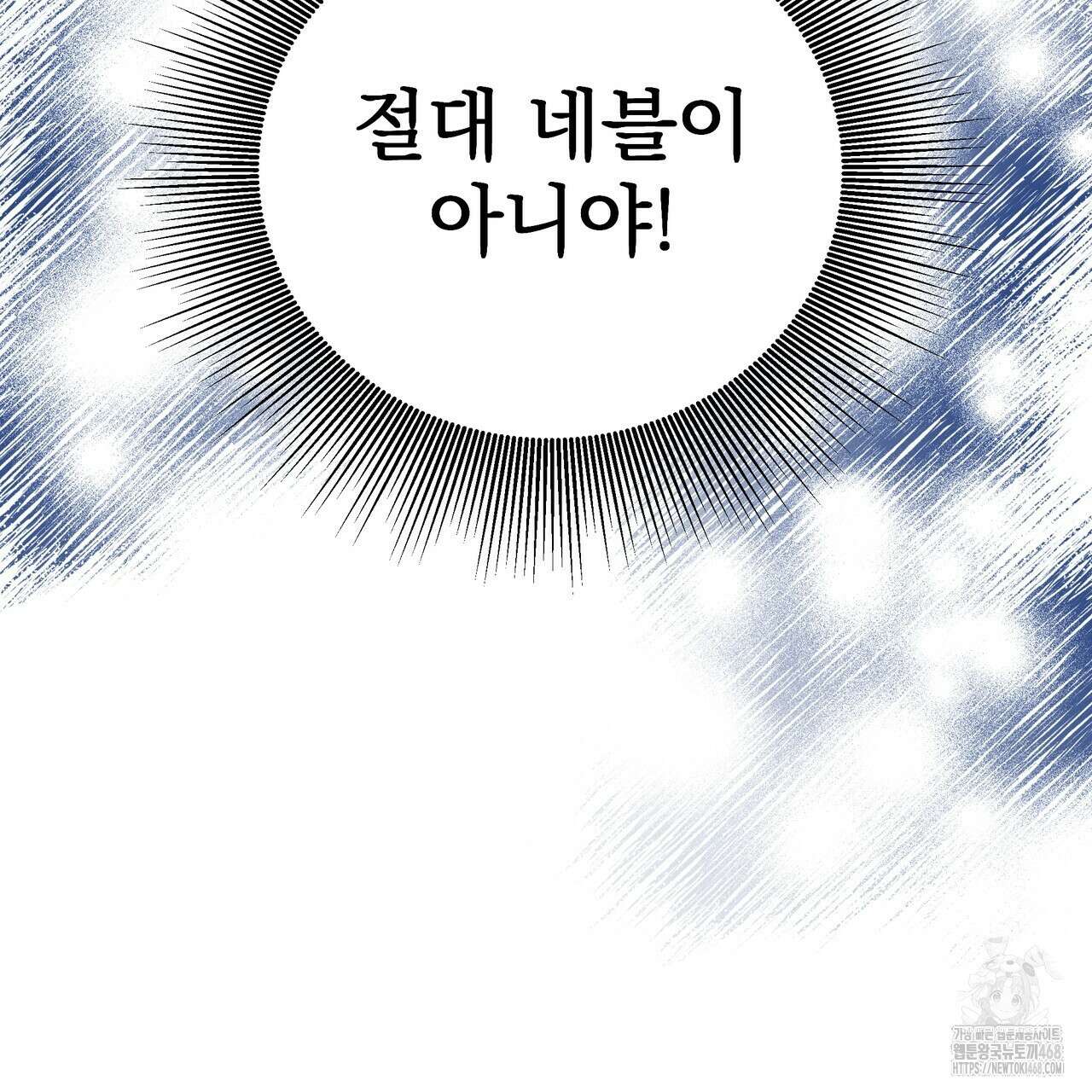 다정하신 나의 악연에게 72화 52
