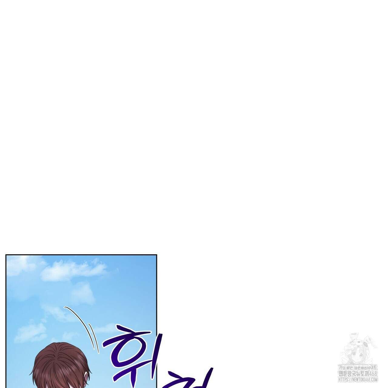 다정하신 나의 악연에게 72화 53