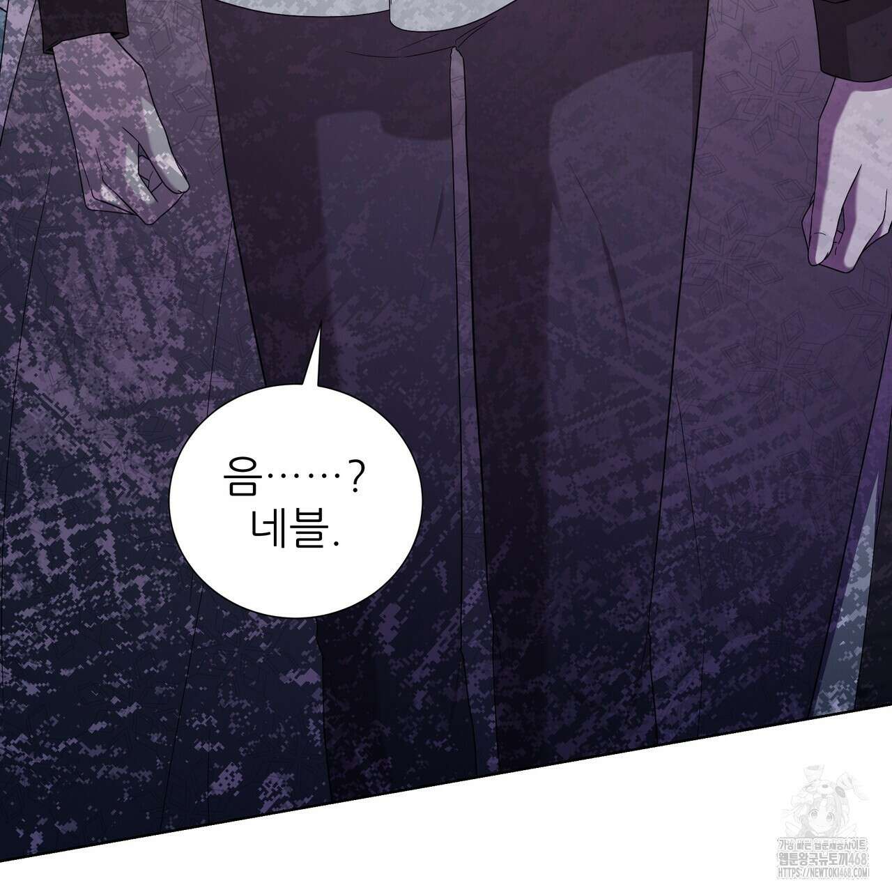 다정하신 나의 악연에게 72화 63