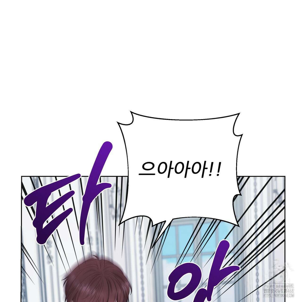 다정하신 나의 악연에게 72화 66