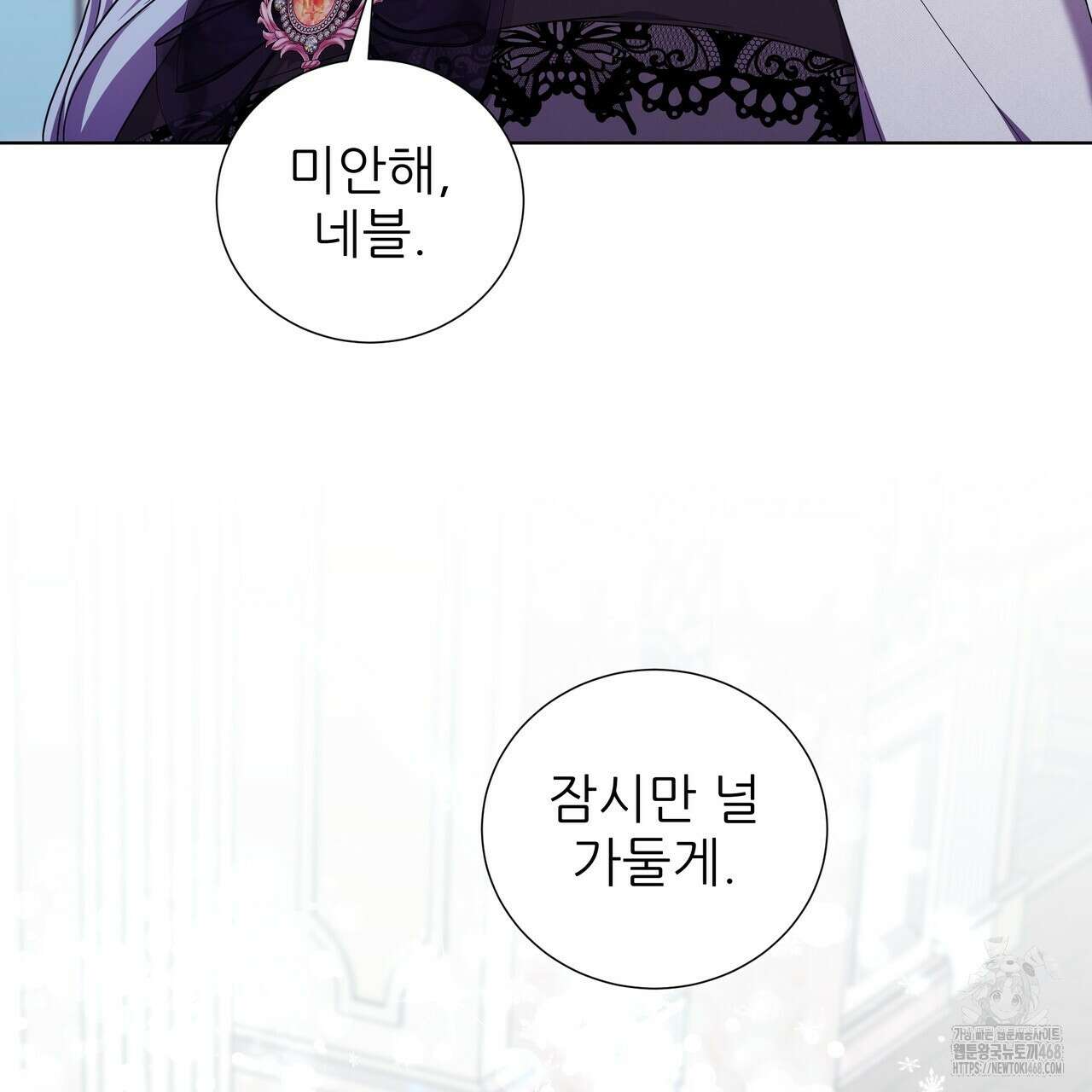 다정하신 나의 악연에게 72화 70