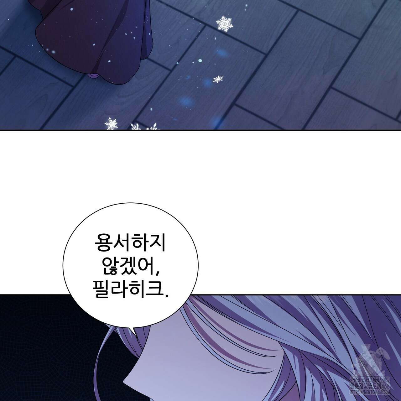 다정하신 나의 악연에게 72화 73