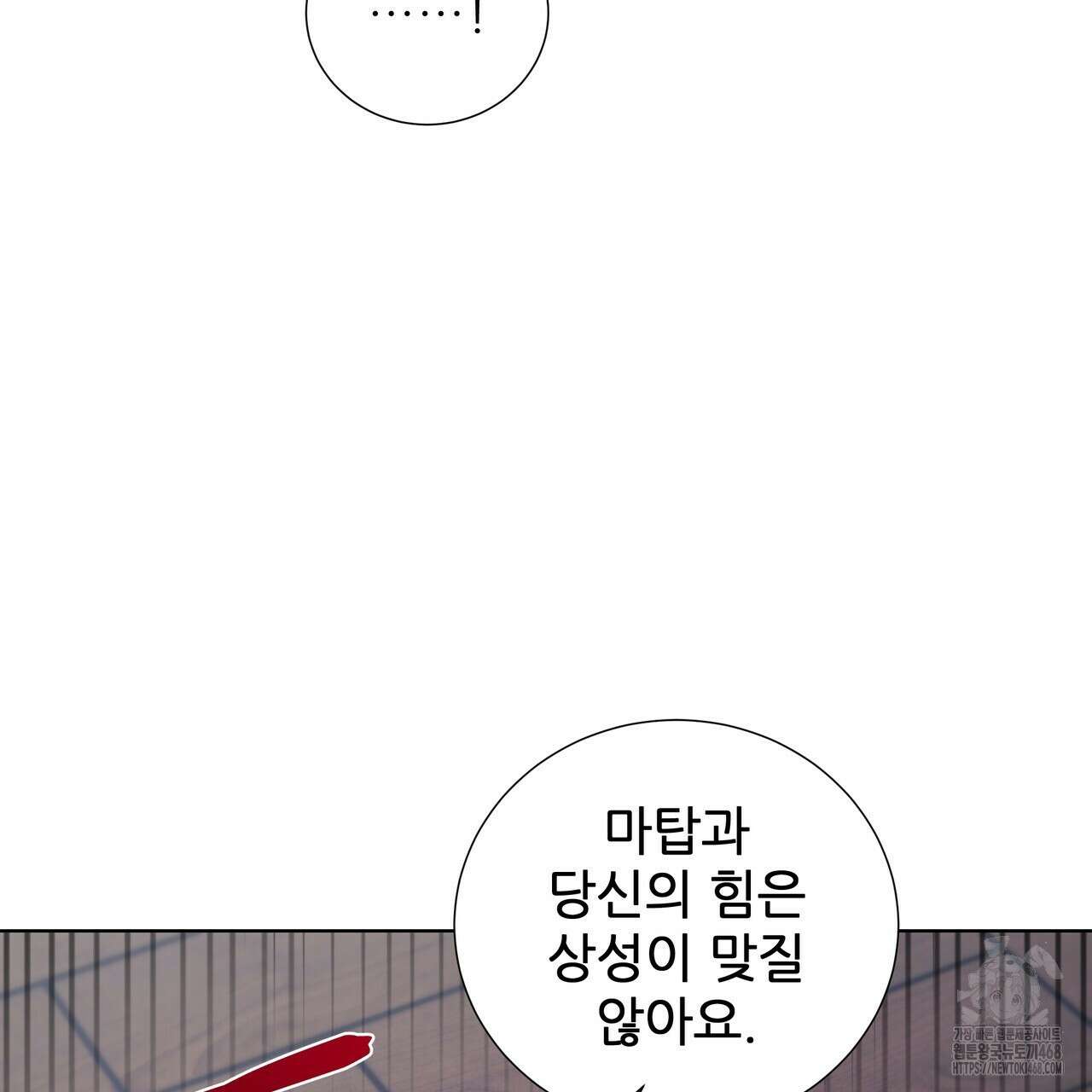 다정하신 나의 악연에게 72화 80