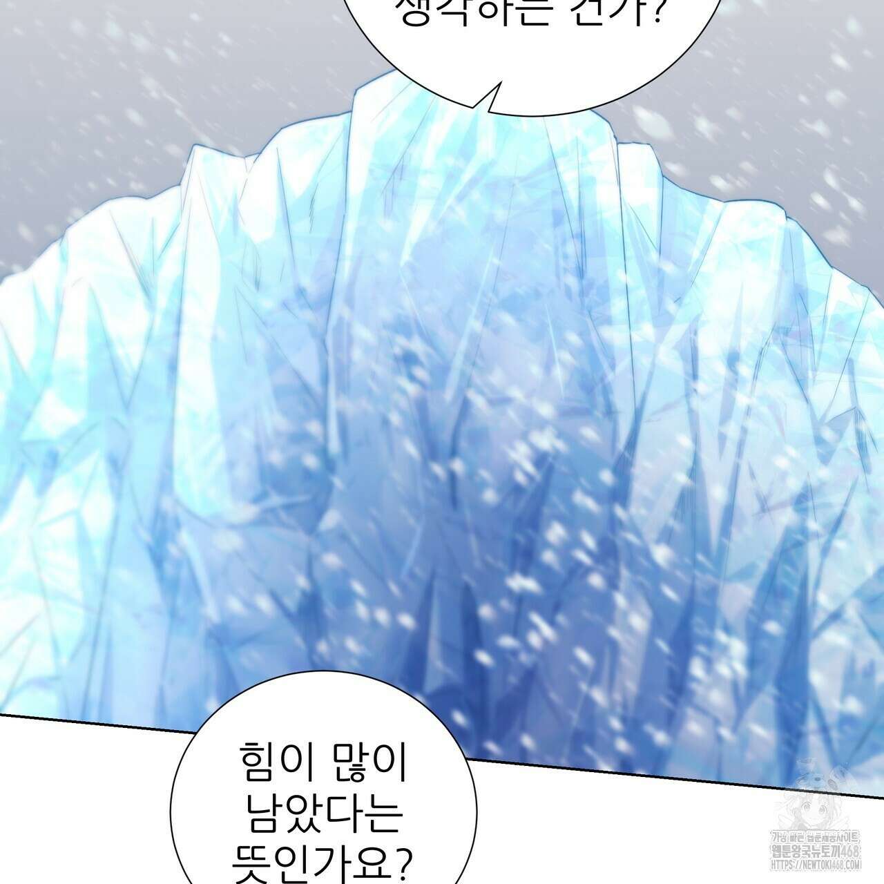 다정하신 나의 악연에게 72화 86