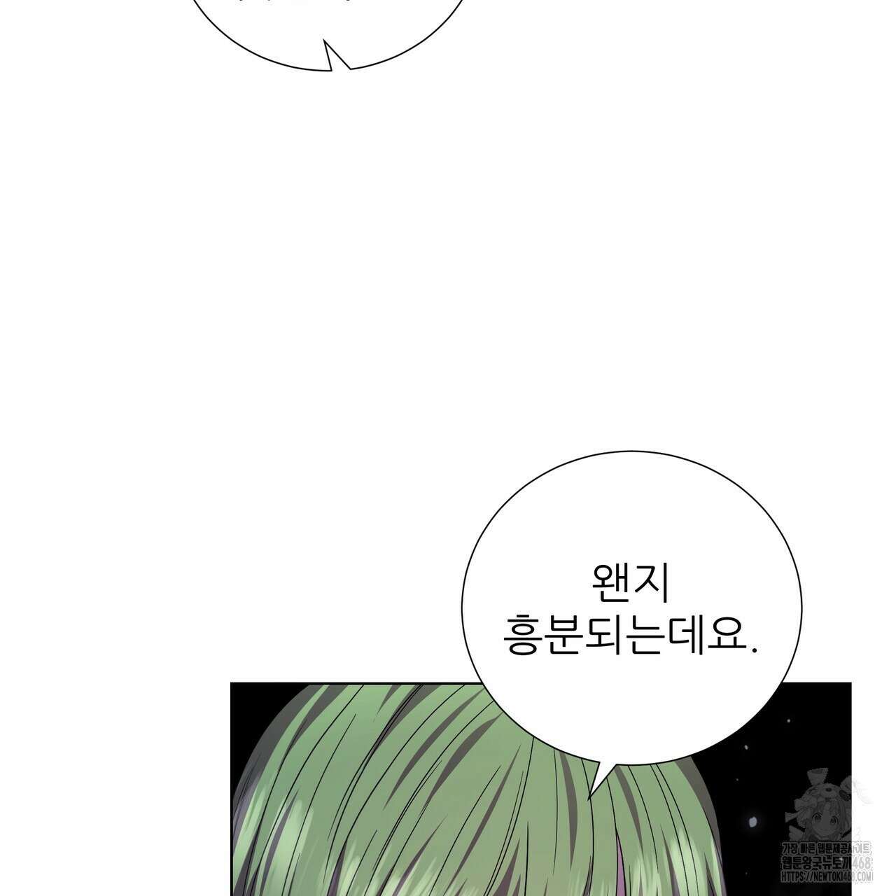 다정하신 나의 악연에게 72화 87