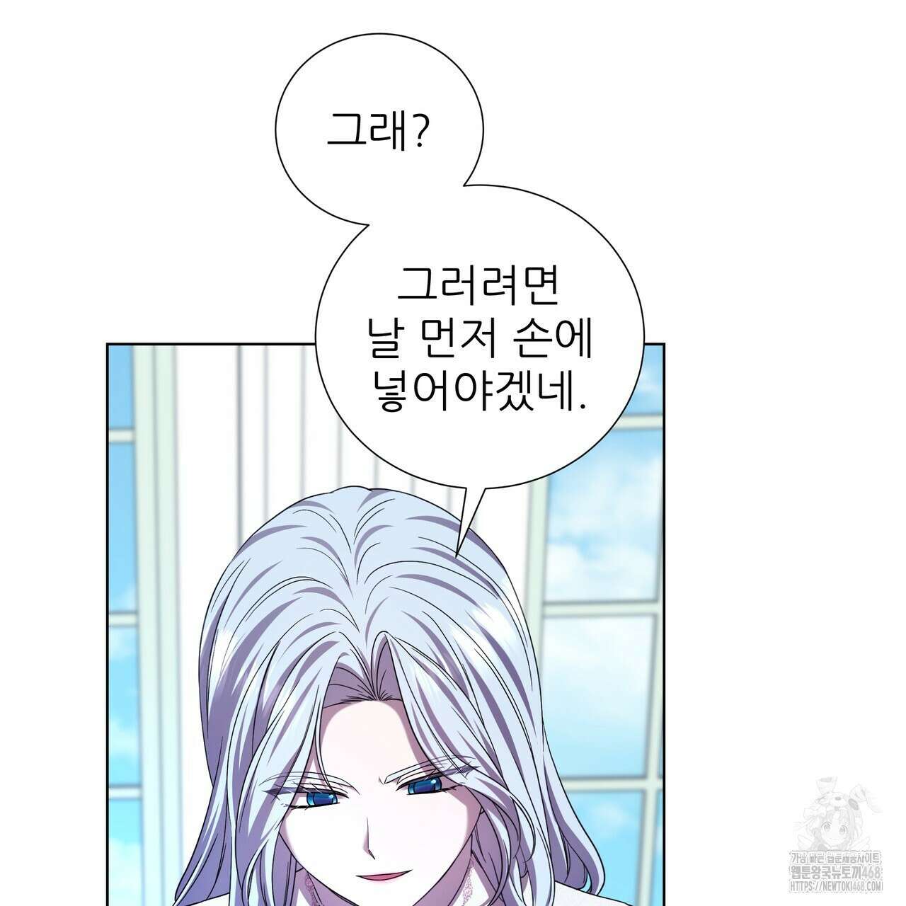 다정하신 나의 악연에게 72화 90
