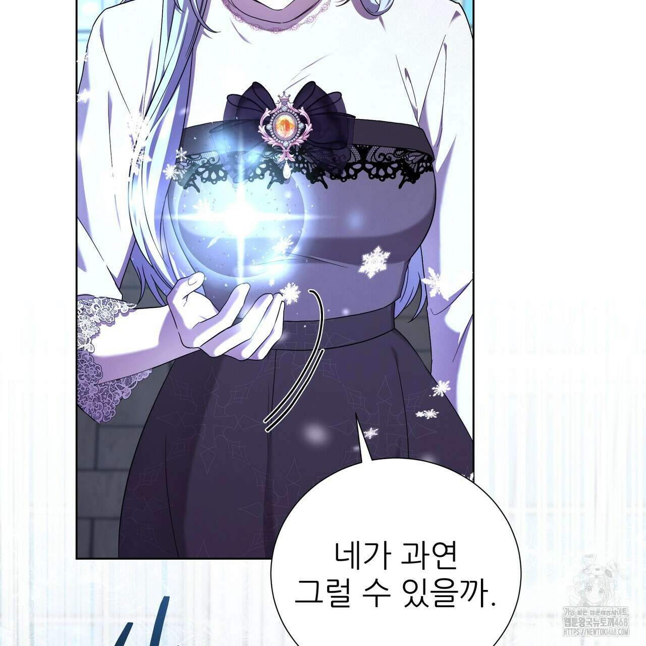 다정하신 나의 악연에게 72화 91