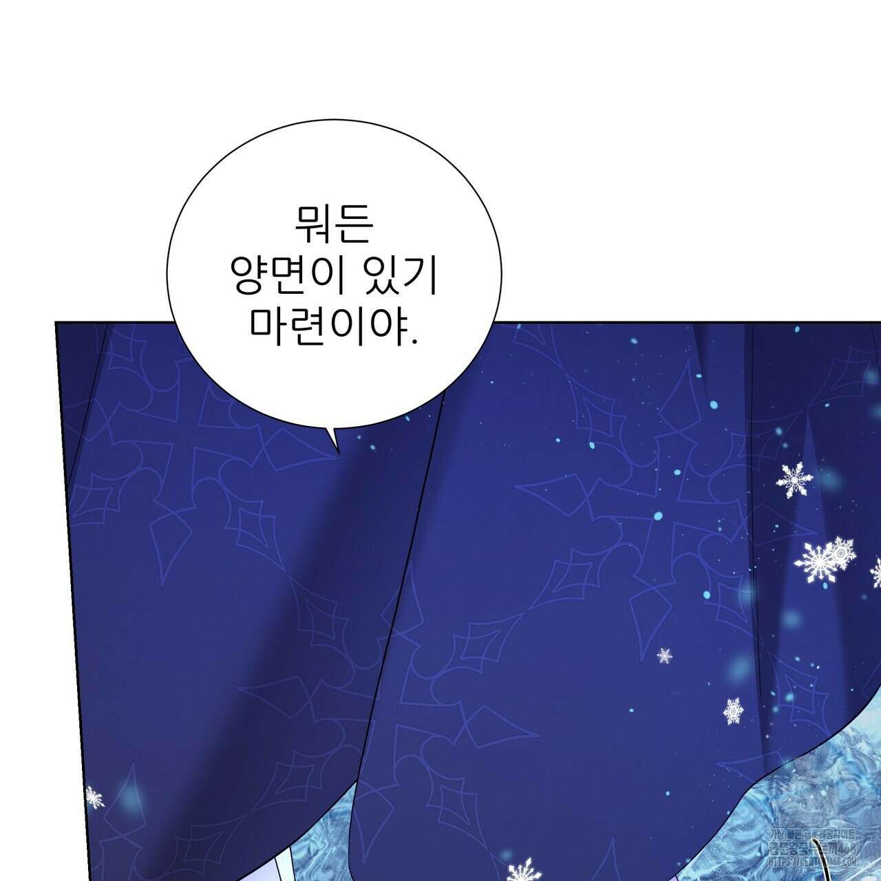 다정하신 나의 악연에게 72화 98