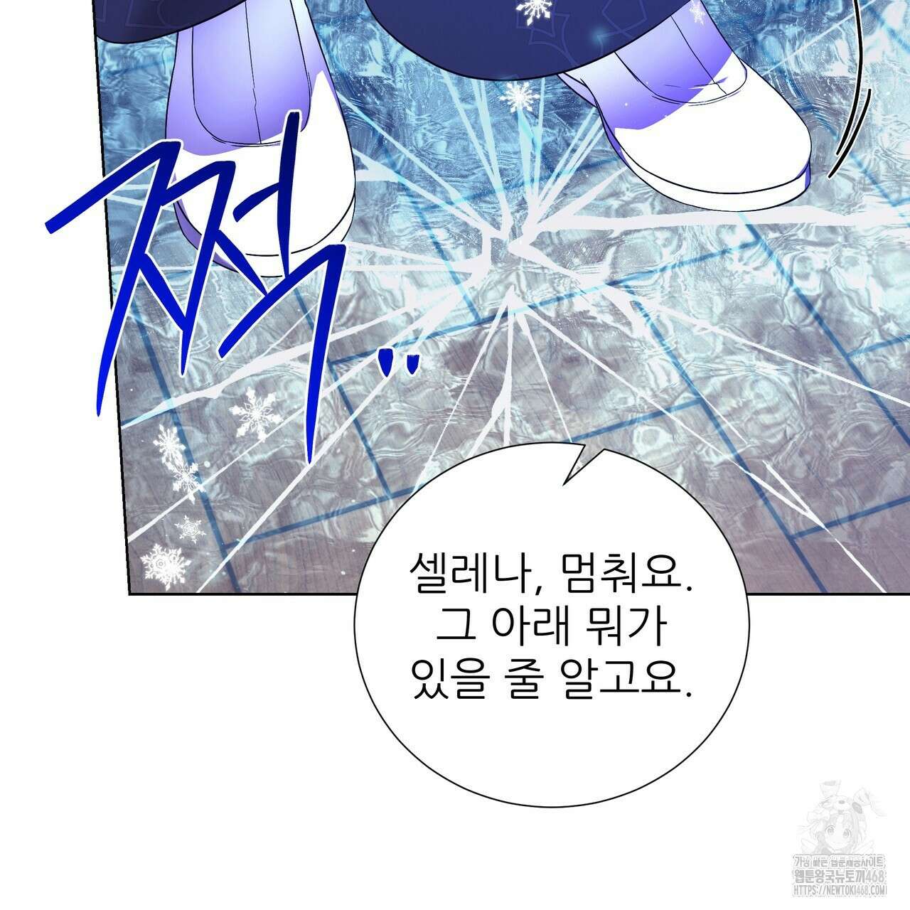 다정하신 나의 악연에게 72화 99