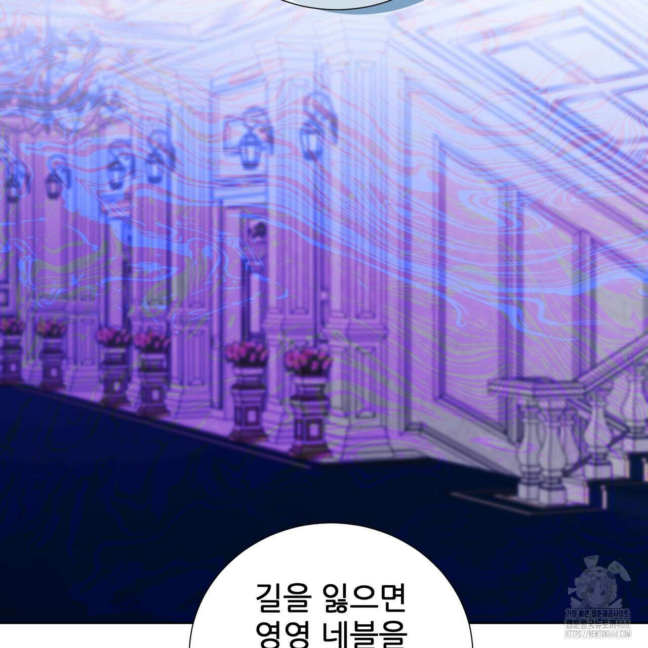 다정하신 나의 악연에게 72화 101