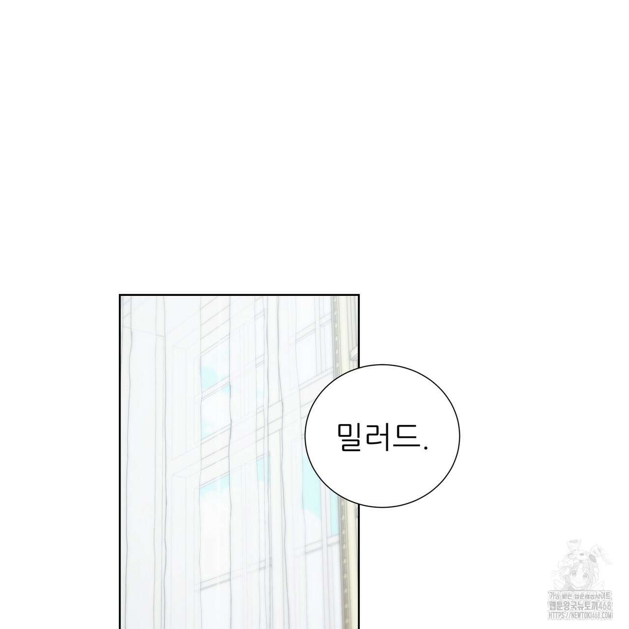 다정하신 나의 악연에게 72화 110
