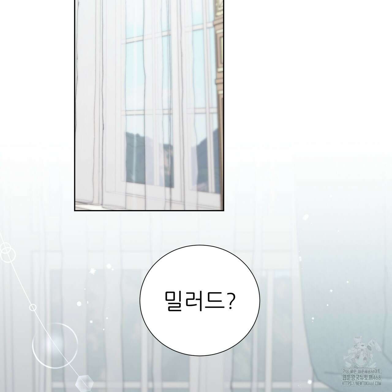 다정하신 나의 악연에게 72화 111