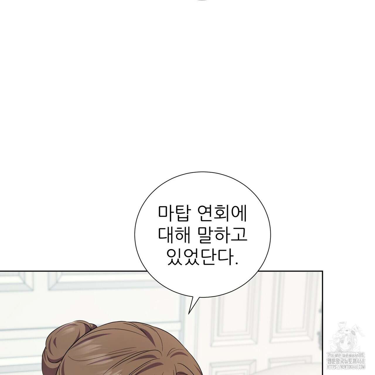 다정하신 나의 악연에게 72화 117
