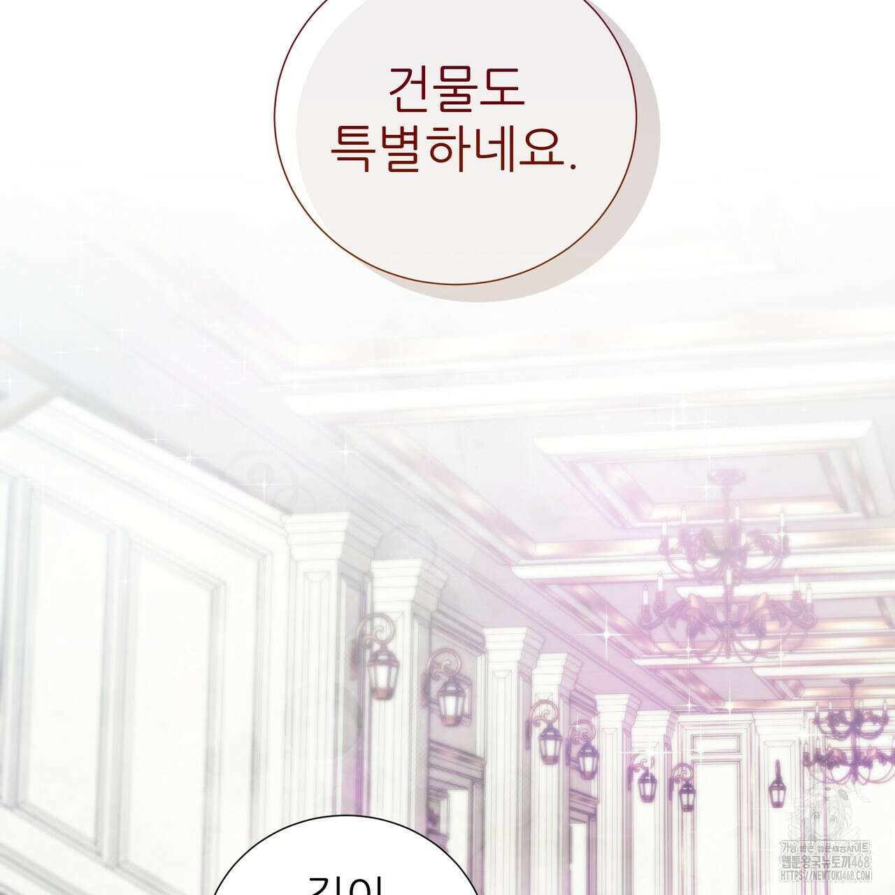 다정하신 나의 악연에게 72화 122