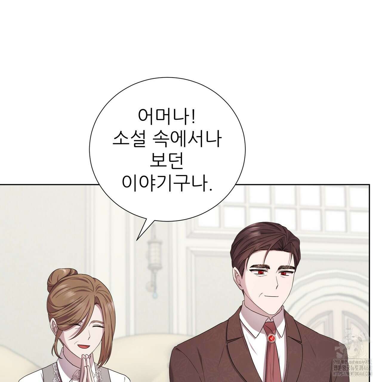 다정하신 나의 악연에게 72화 124