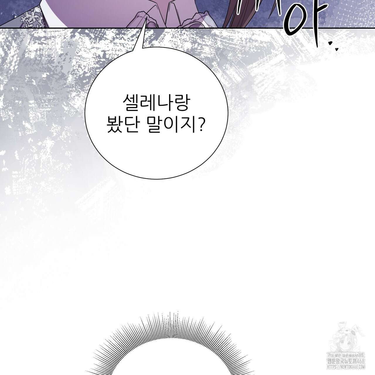 다정하신 나의 악연에게 72화 128