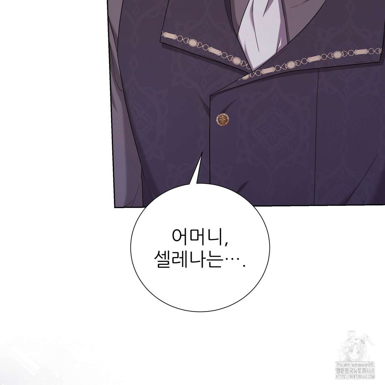 다정하신 나의 악연에게 72화 130