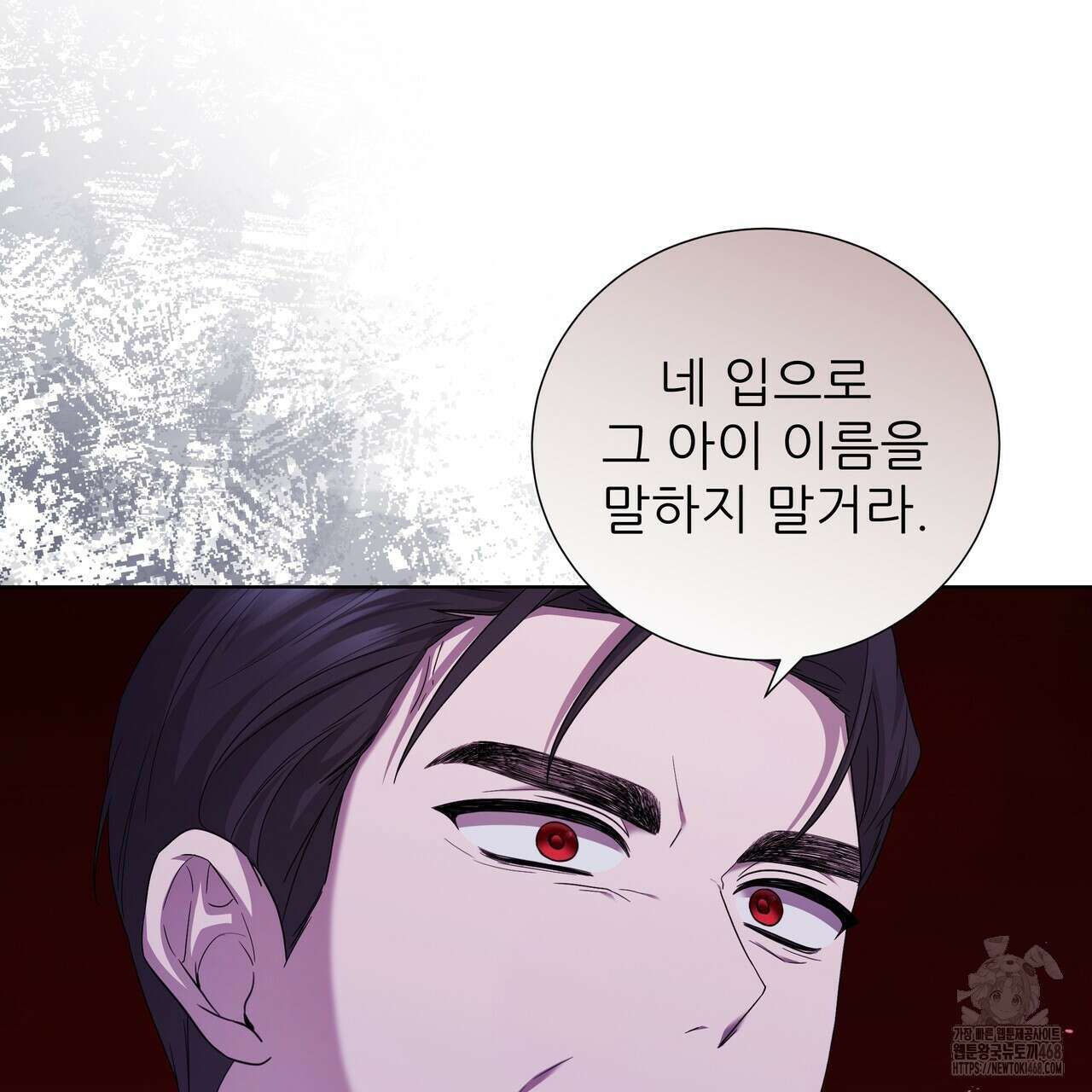 다정하신 나의 악연에게 72화 131