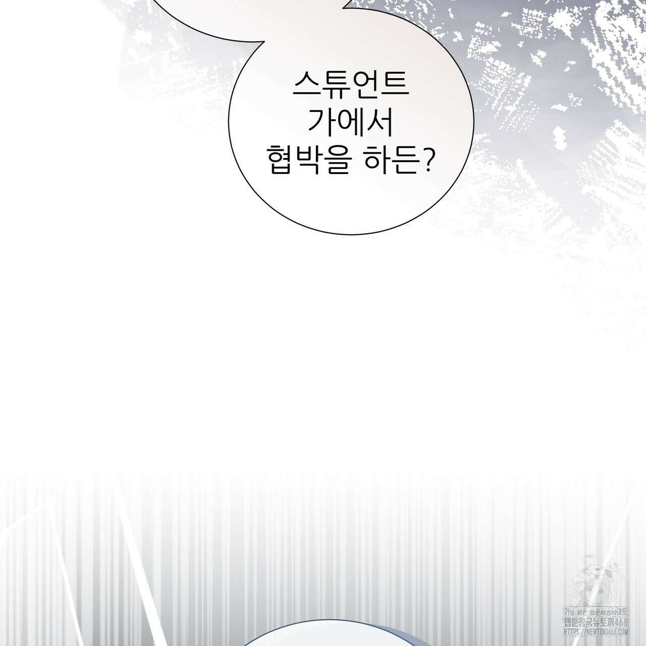 다정하신 나의 악연에게 72화 133