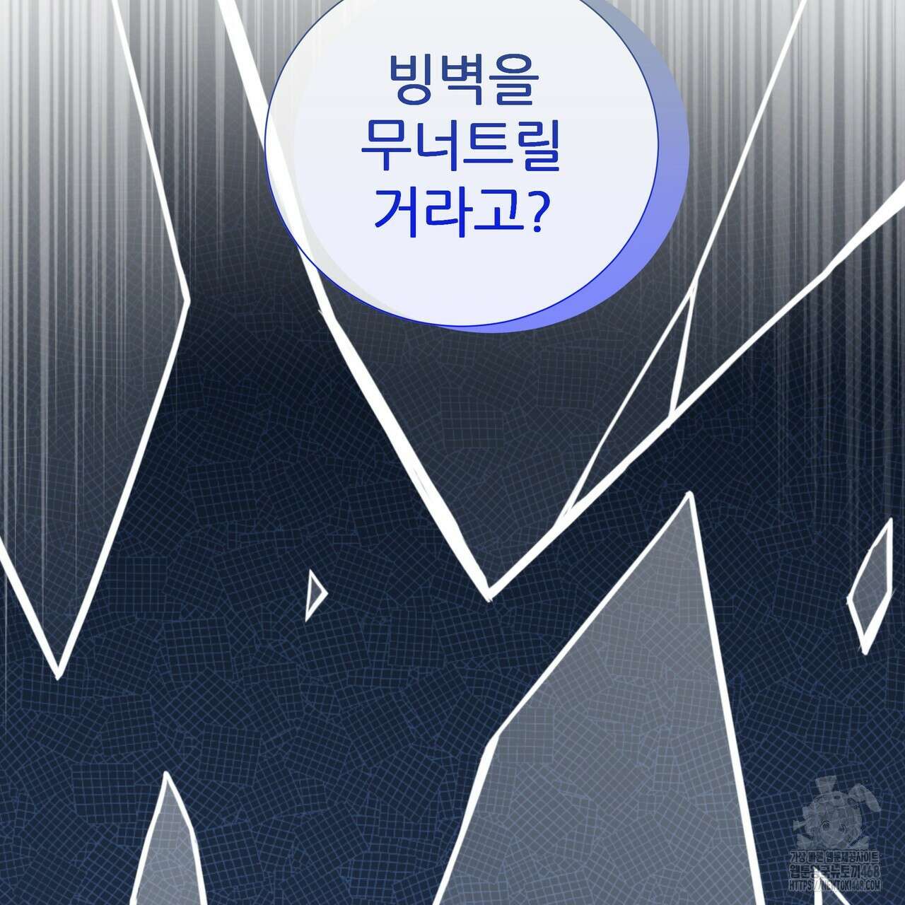 다정하신 나의 악연에게 72화 134