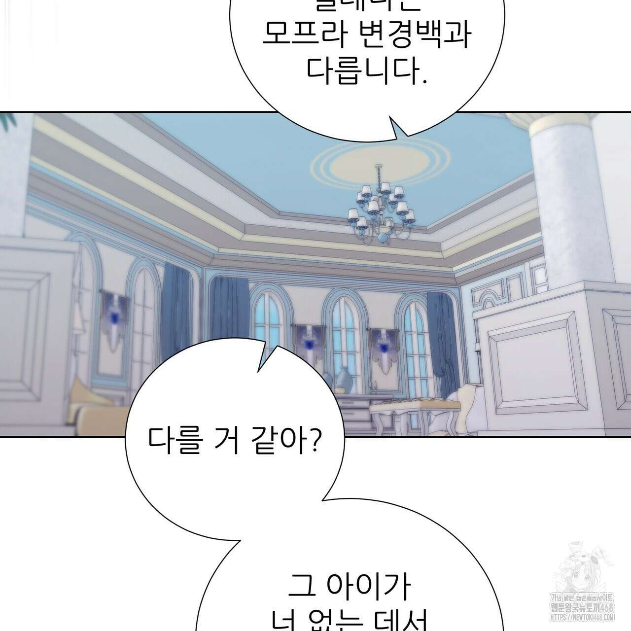 다정하신 나의 악연에게 72화 136