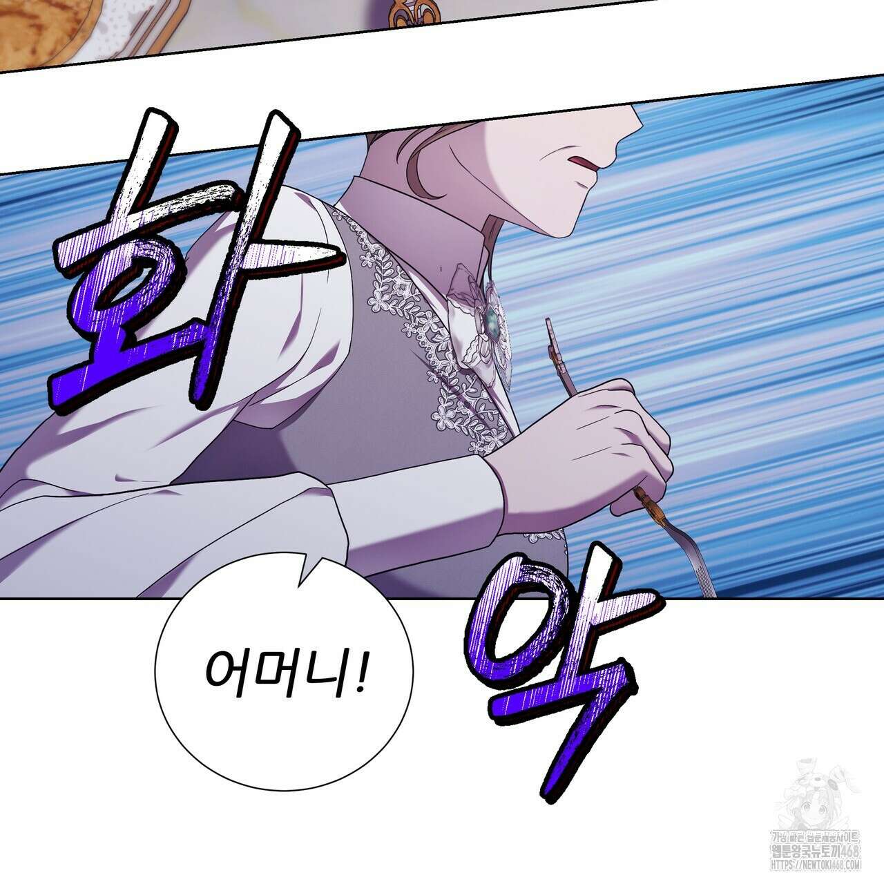 다정하신 나의 악연에게 72화 143