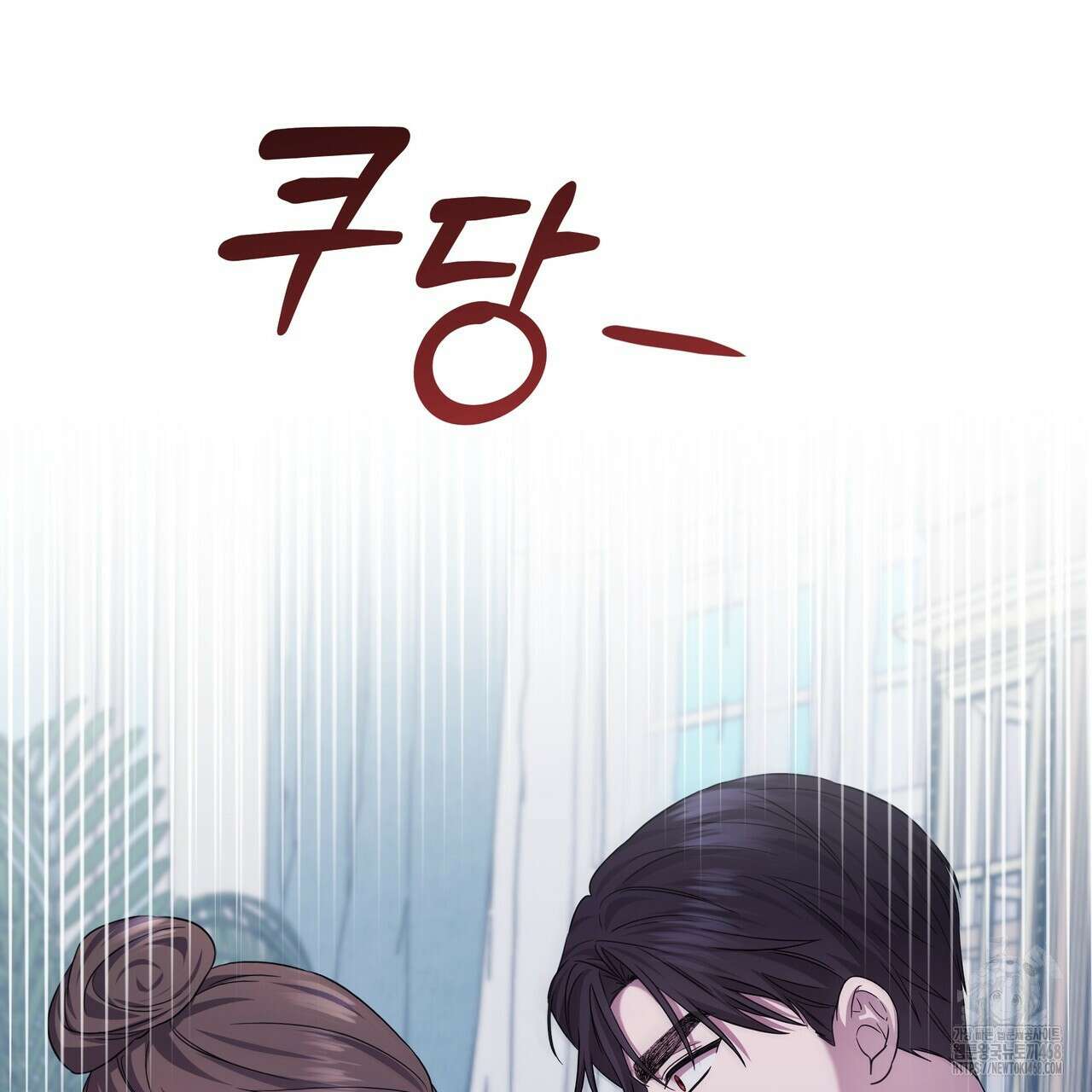 다정하신 나의 악연에게 72화 144