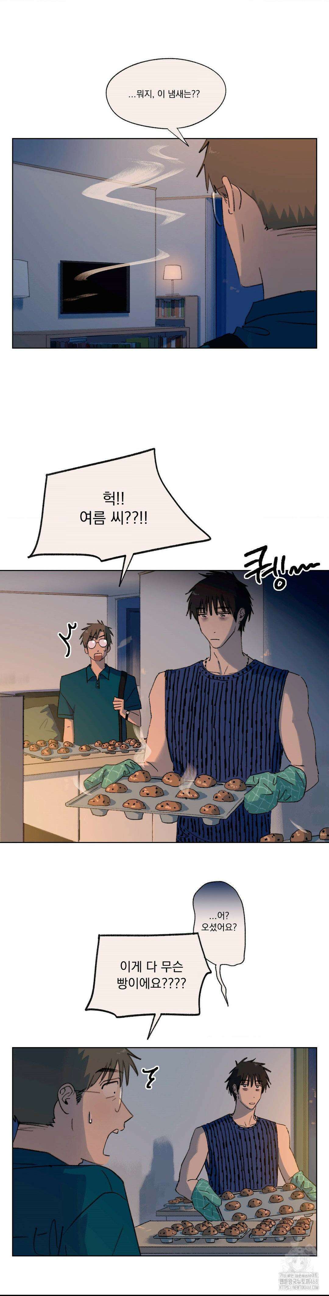 처음의 여름 21화 2