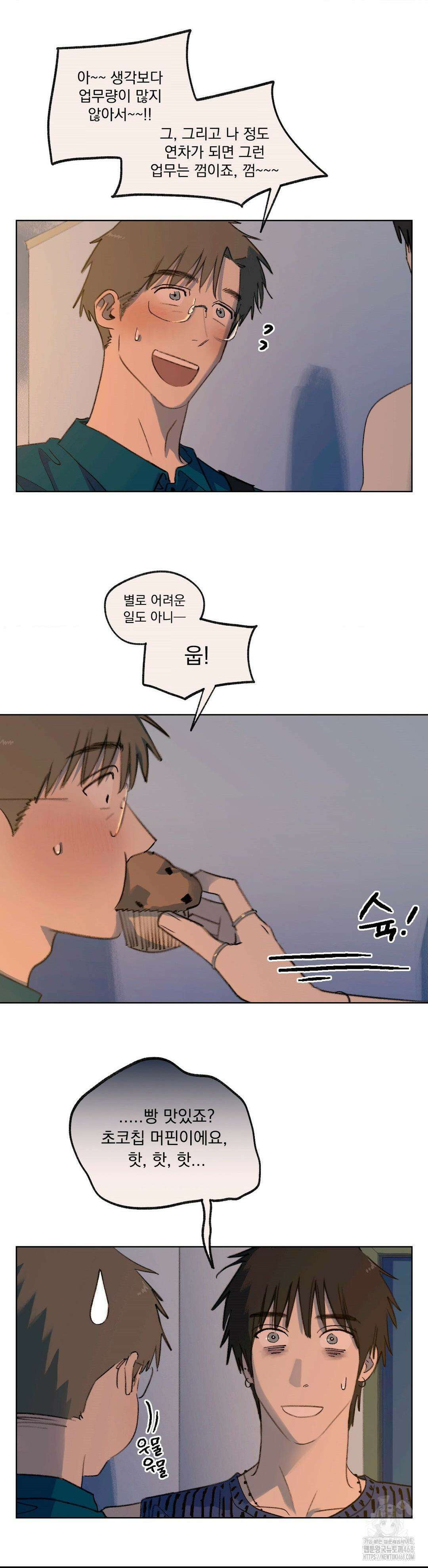 처음의 여름 21화 4