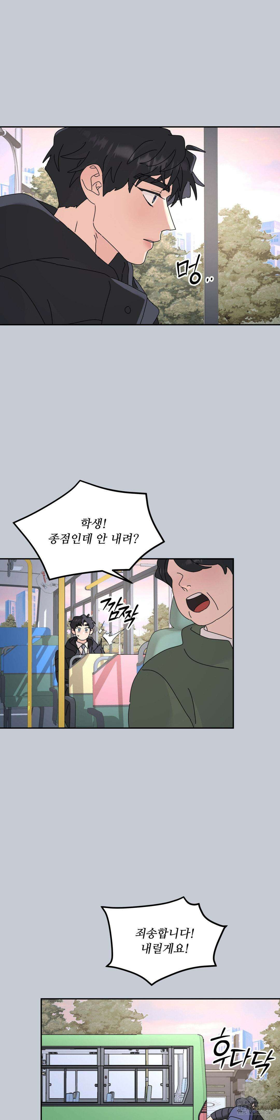 뿌리 없는 나무 79화 8