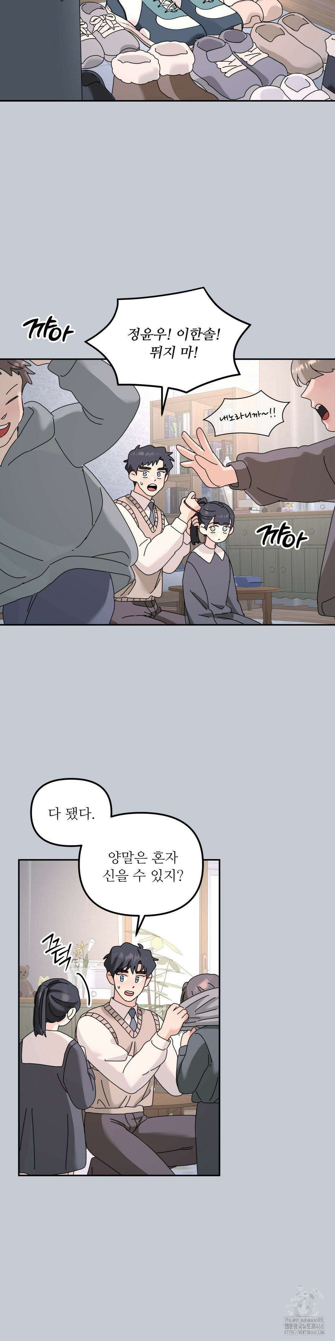 뿌리 없는 나무 79화 10