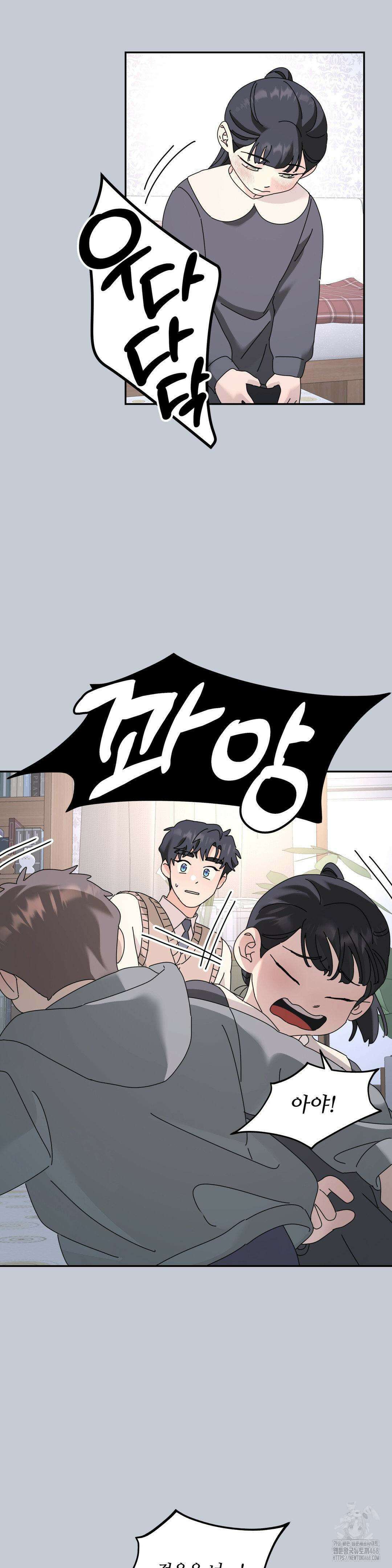뿌리 없는 나무 79화 11