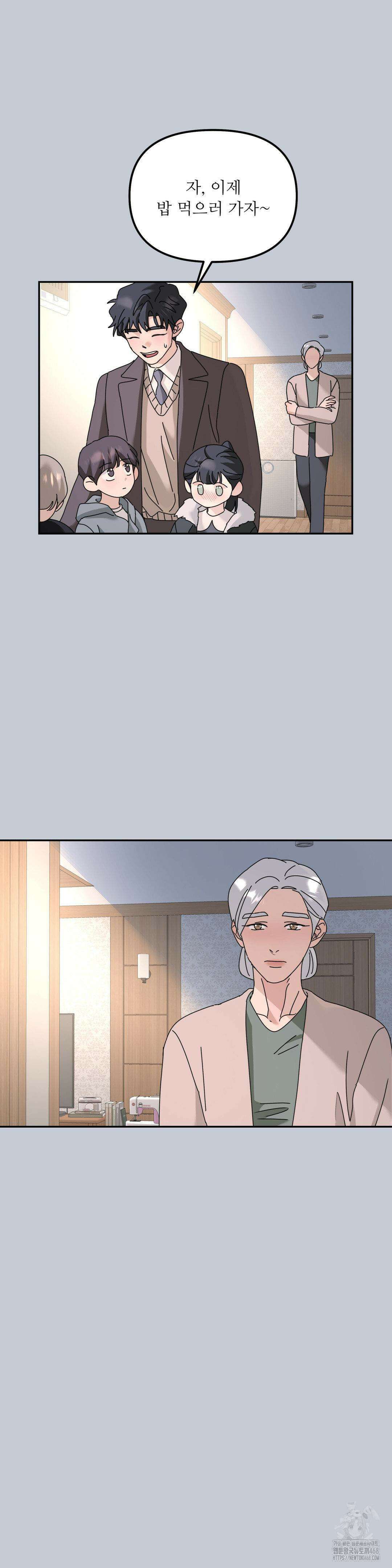 뿌리 없는 나무 79화 14
