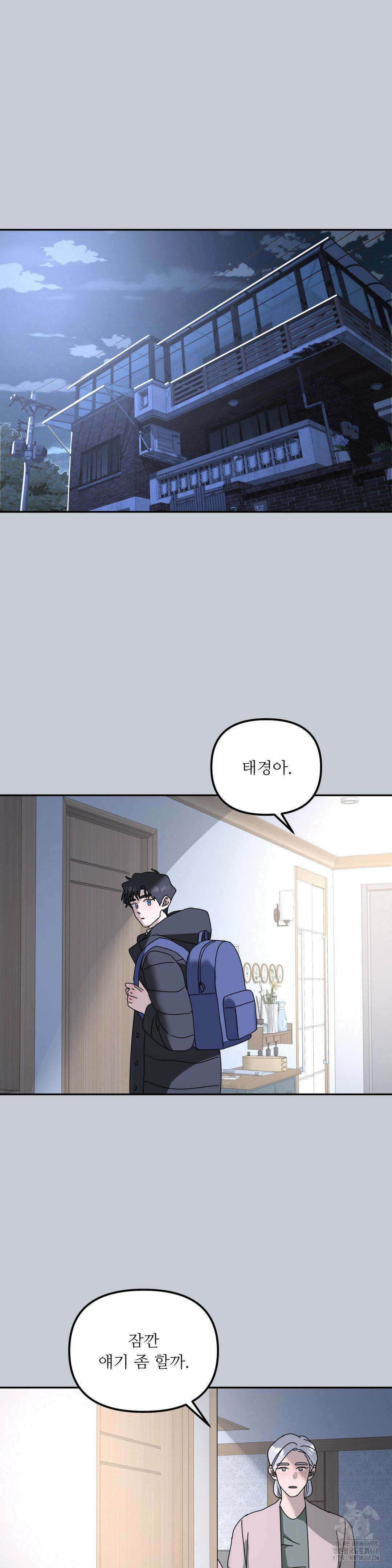 뿌리 없는 나무 79화 15