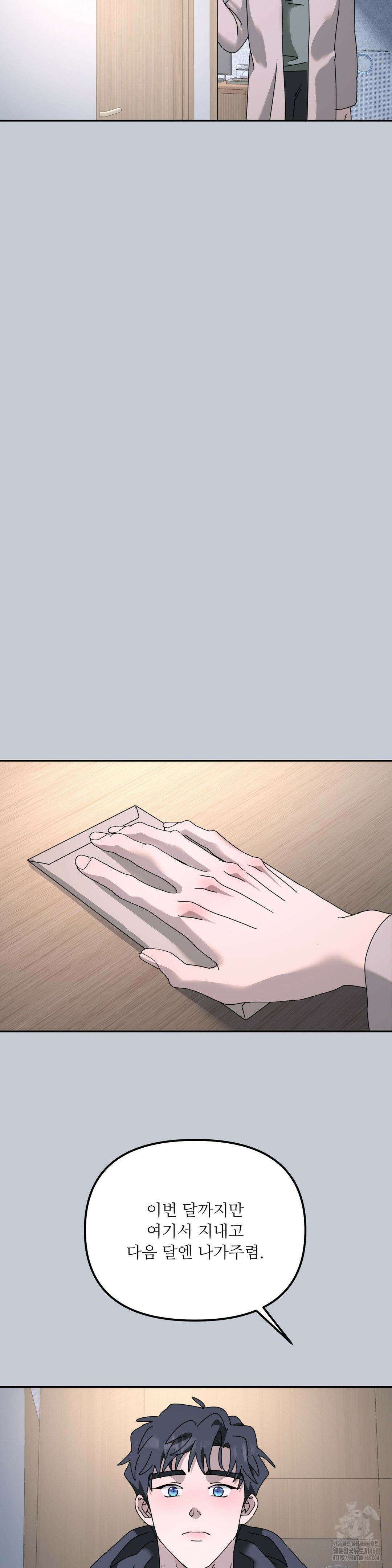 뿌리 없는 나무 79화 16