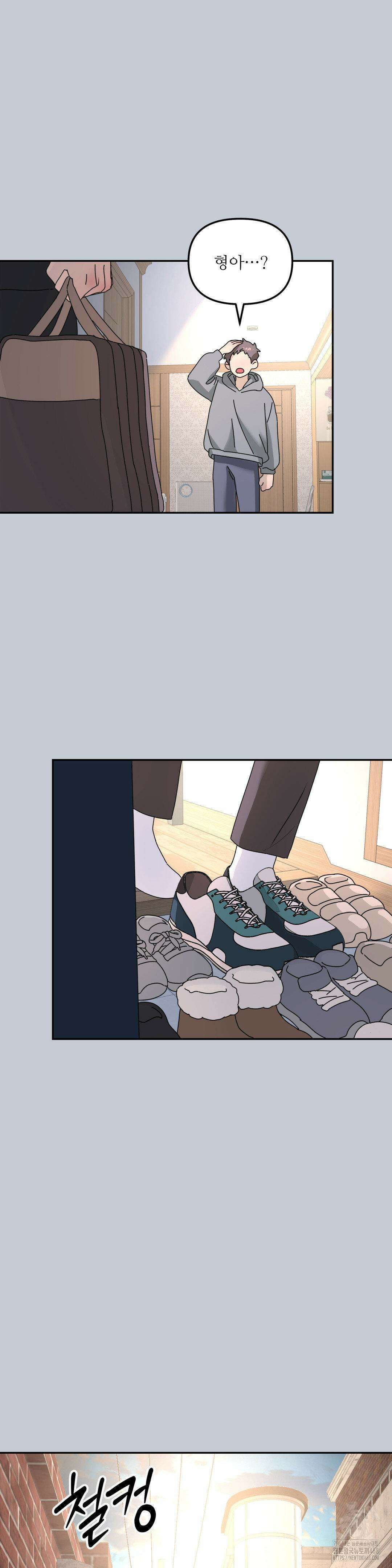 뿌리 없는 나무 79화 26