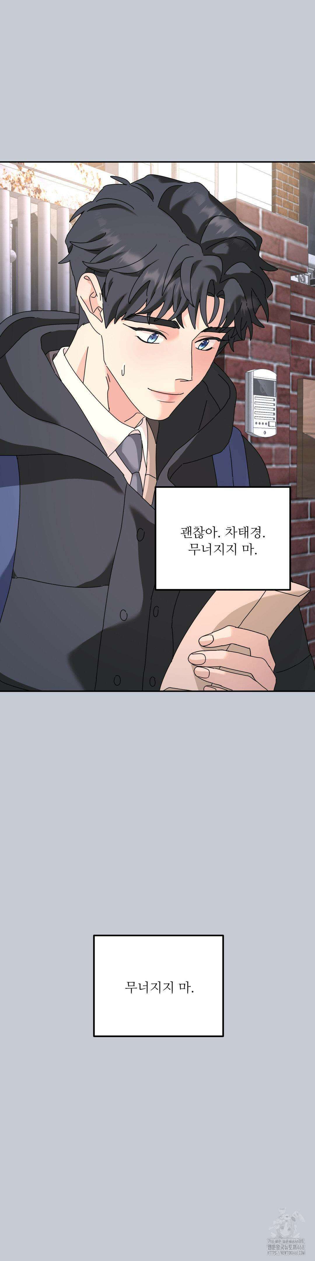 뿌리 없는 나무 79화 29