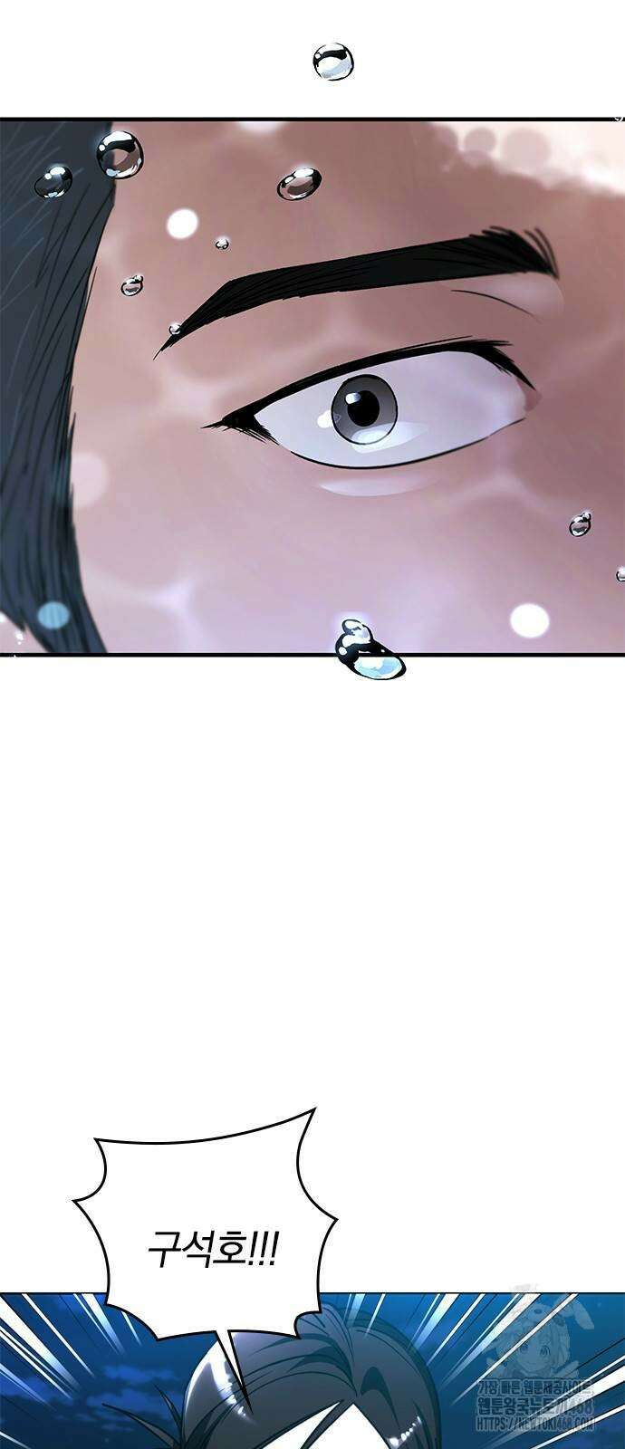 새까만 순정일지 16화 3