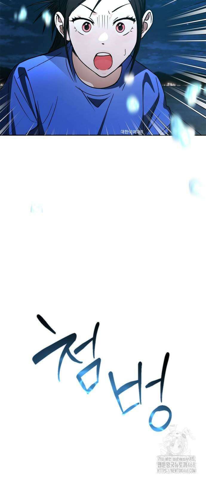 새까만 순정일지 16화 4