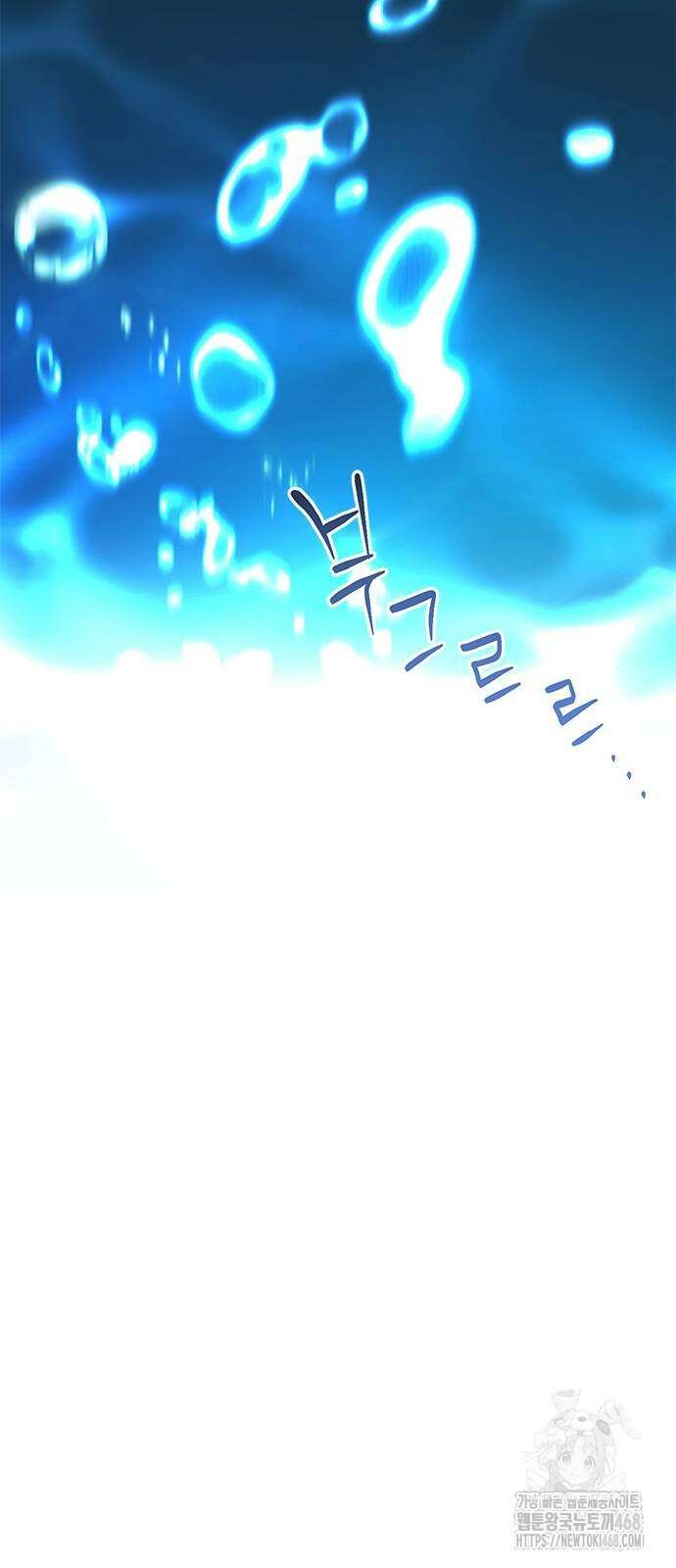 새까만 순정일지 16화 11