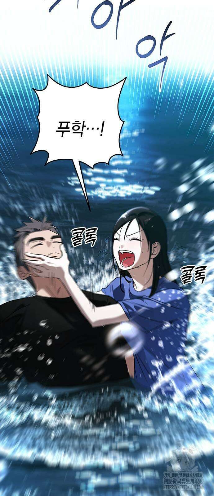 새까만 순정일지 16화 13