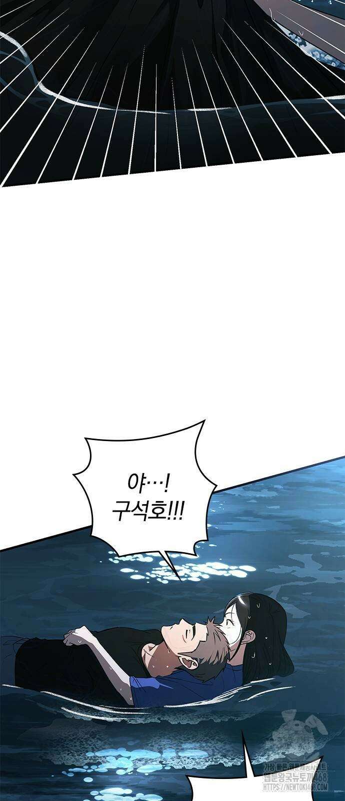 새까만 순정일지 16화 16