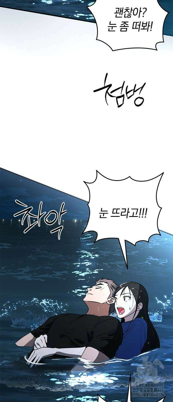 새까만 순정일지 16화 17