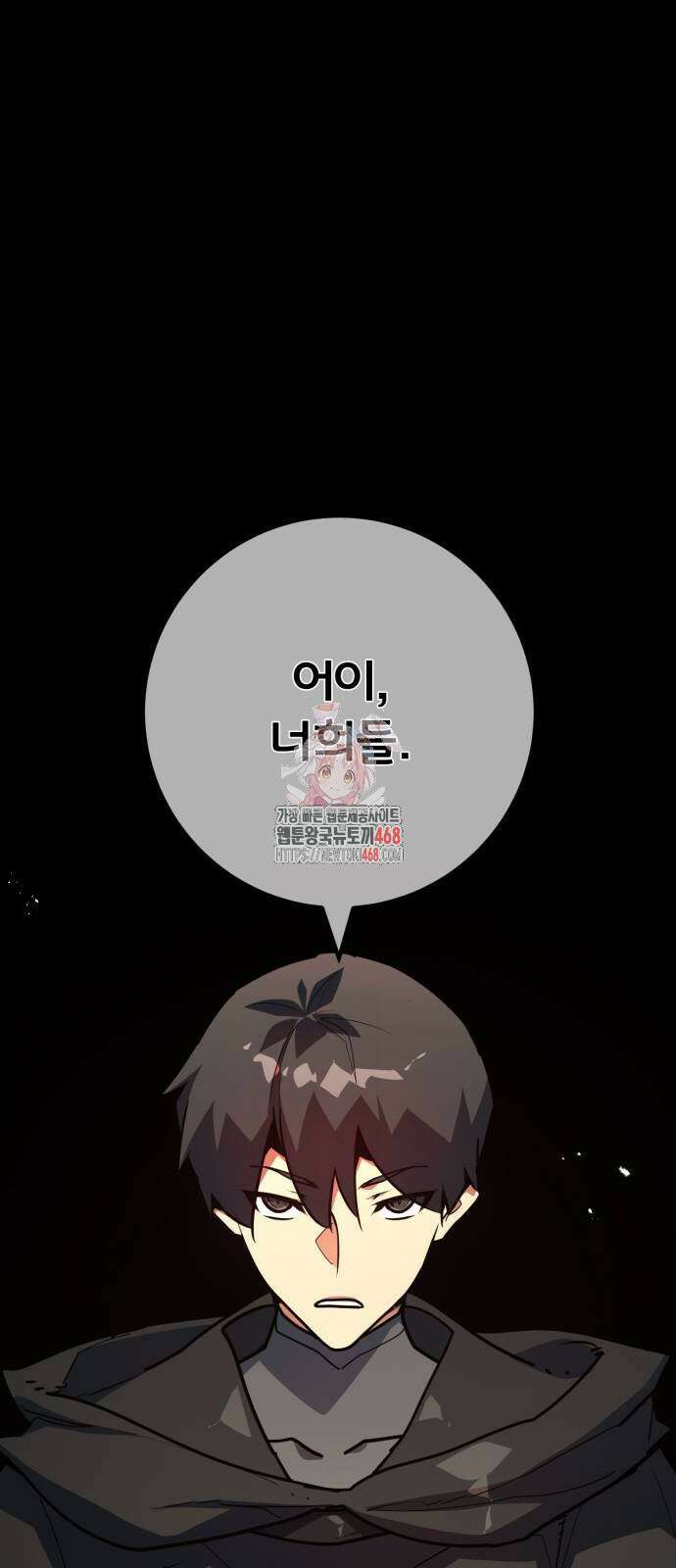 게임 최강 트롤러 121화 1