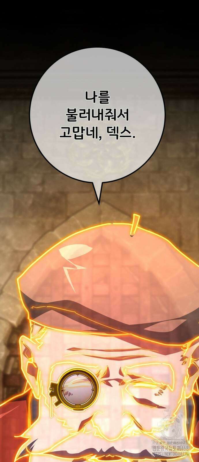 게임 최강 트롤러 121화 21